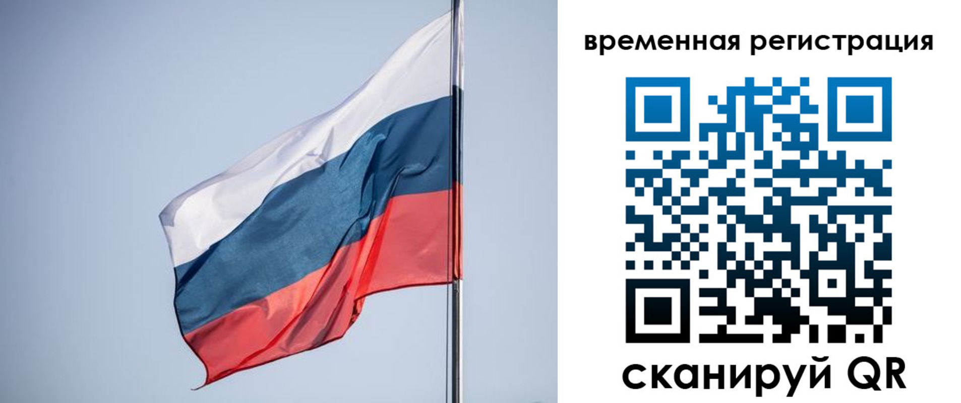 временная регистрация поиск в Инте